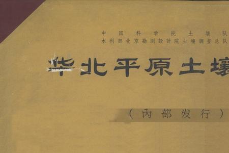 华北平原特征土地颜色