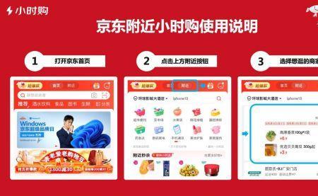 京东到家门店休息怎么下单