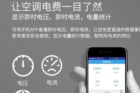 如何远程关闭空调