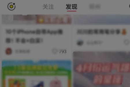 小红书页面怎么两列变三列了