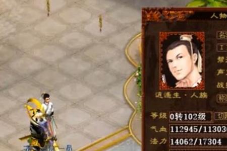 大话2双盘队为什么带女人