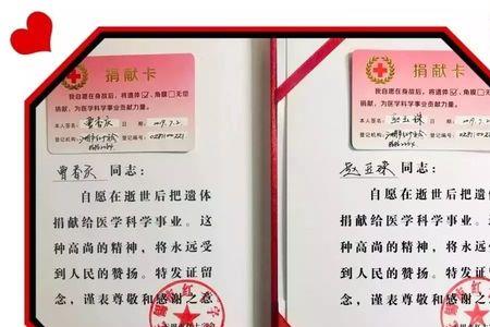申请遗体捐献有危险吗