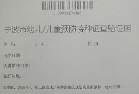 接种证号是什么样的