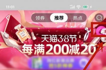 淘宝满200减30的券怎么领取