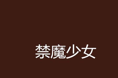 魔兔网咖可以用电子身份证吗