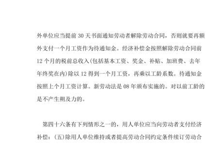 中石油裁员赔偿标准