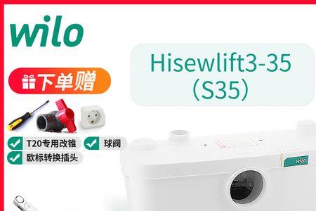 wilo污水提升泵加油吗