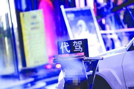 加入51代驾需要交什么费用