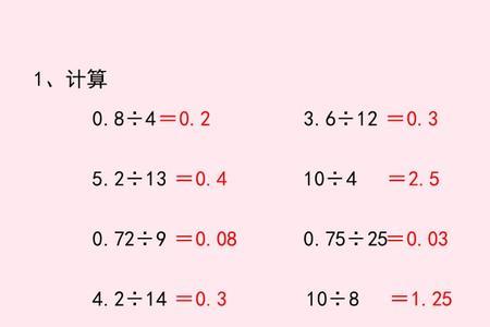 小数的整数部分用什么符号表示