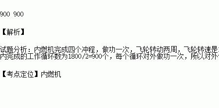 九上物理飞轮每分钟多少转