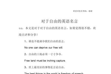相同单词组成的英语名言