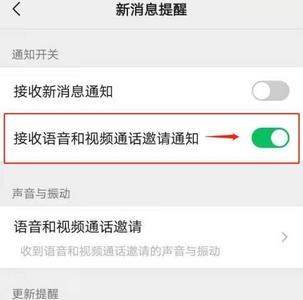 当前处于语音通话状态怎么关闭