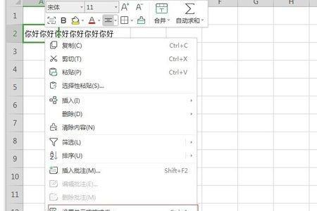wps表格怎么把灰色格子变正常