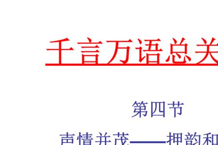 五字eng押韵词