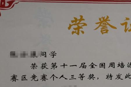 周培源力学竞赛一等奖含金量