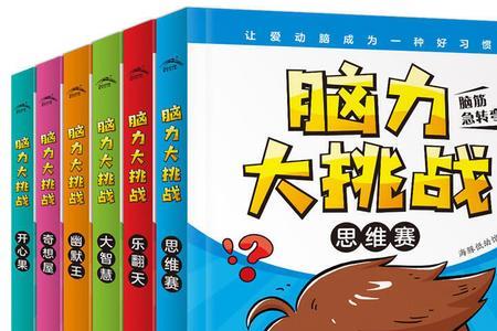 6-12岁智商高的表现