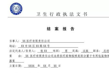公安局结案和撤案区别