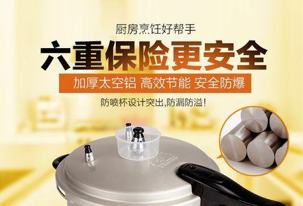 红双喜高压锅为什么会喷汤汁