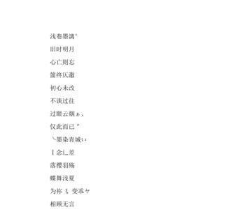 带语字的网名