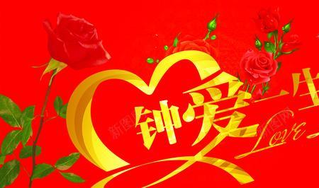 一生相爱 原唱