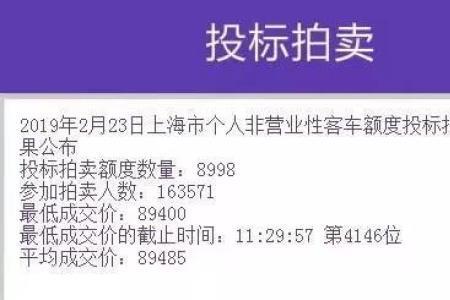 沪牌网上选号每天开放时间