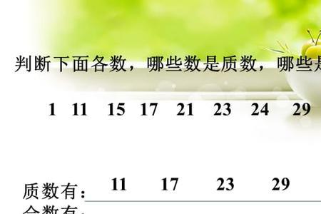 1到48的质数与合数