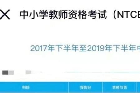 教资通过按成绩还是通过率