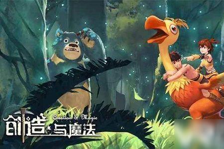 创造与魔法A核心推荐