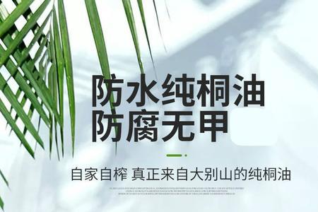 桐油最早是什么产地