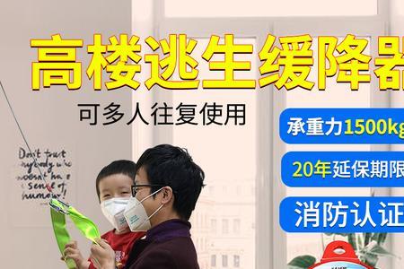 五楼家庭逃生绳有用吗