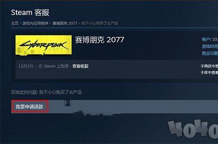 switch波兰区怎么退款