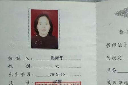 有教资和没教资考的园长证区别