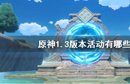原神引蝶之章副本