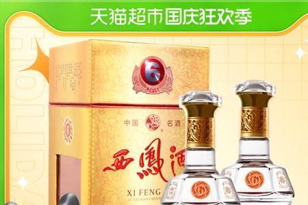 六年西凤酒有没有光瓶的