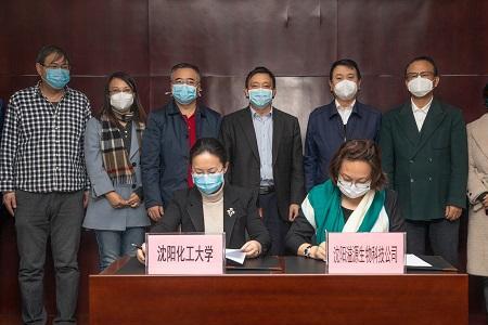 沈阳化工大学为什么延期开学