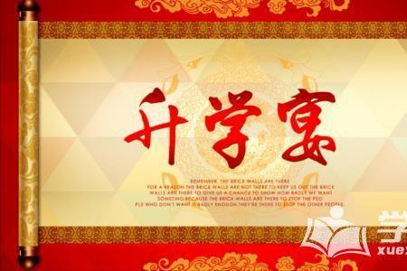 侄女儿升学宴祝福
