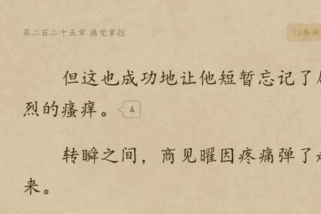 长夜余火什么时候完结