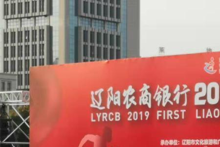 辽阳辽东农商银行可靠吗