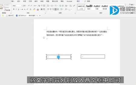 word分栏默认分几栏