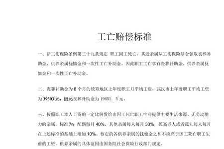 城镇居民死后补偿城标准