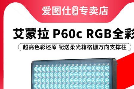 爱图仕b7c能不能用直流