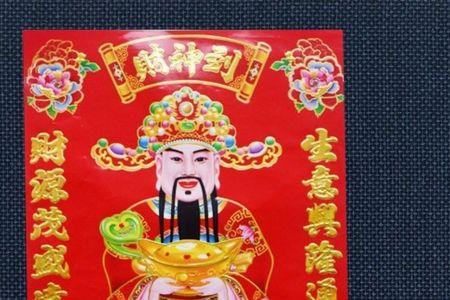 楼房灶王爷贴哪里