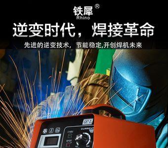 点焊机为什么不电人