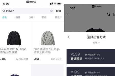 得物搬砖个人卖家注册流程