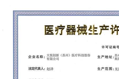 生产许可证几年一审