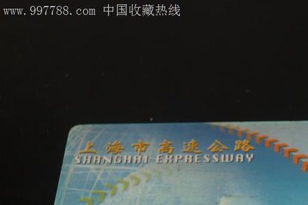 上海交通卡好久没用了还能用吗