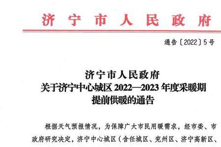 滨州2022至2023供暖时间