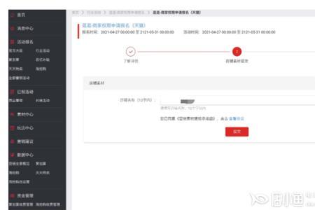商品橱窗有人下单了怎么没显示