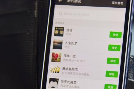 一个陌生人重复加微信是为什么