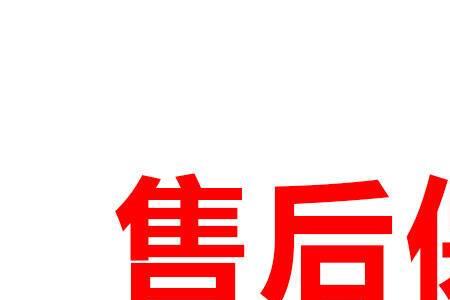 京东七天无理由退换货规则